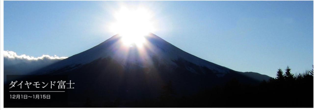 Sun Plaza Hotel Fuji Lake Yamanaka Яманакако Экстерьер фото